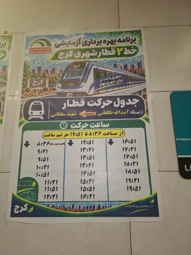 عکس طالقانی