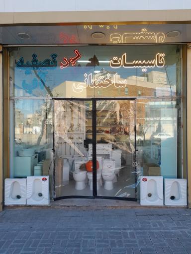 تاسیسات ساختمانی ظریف