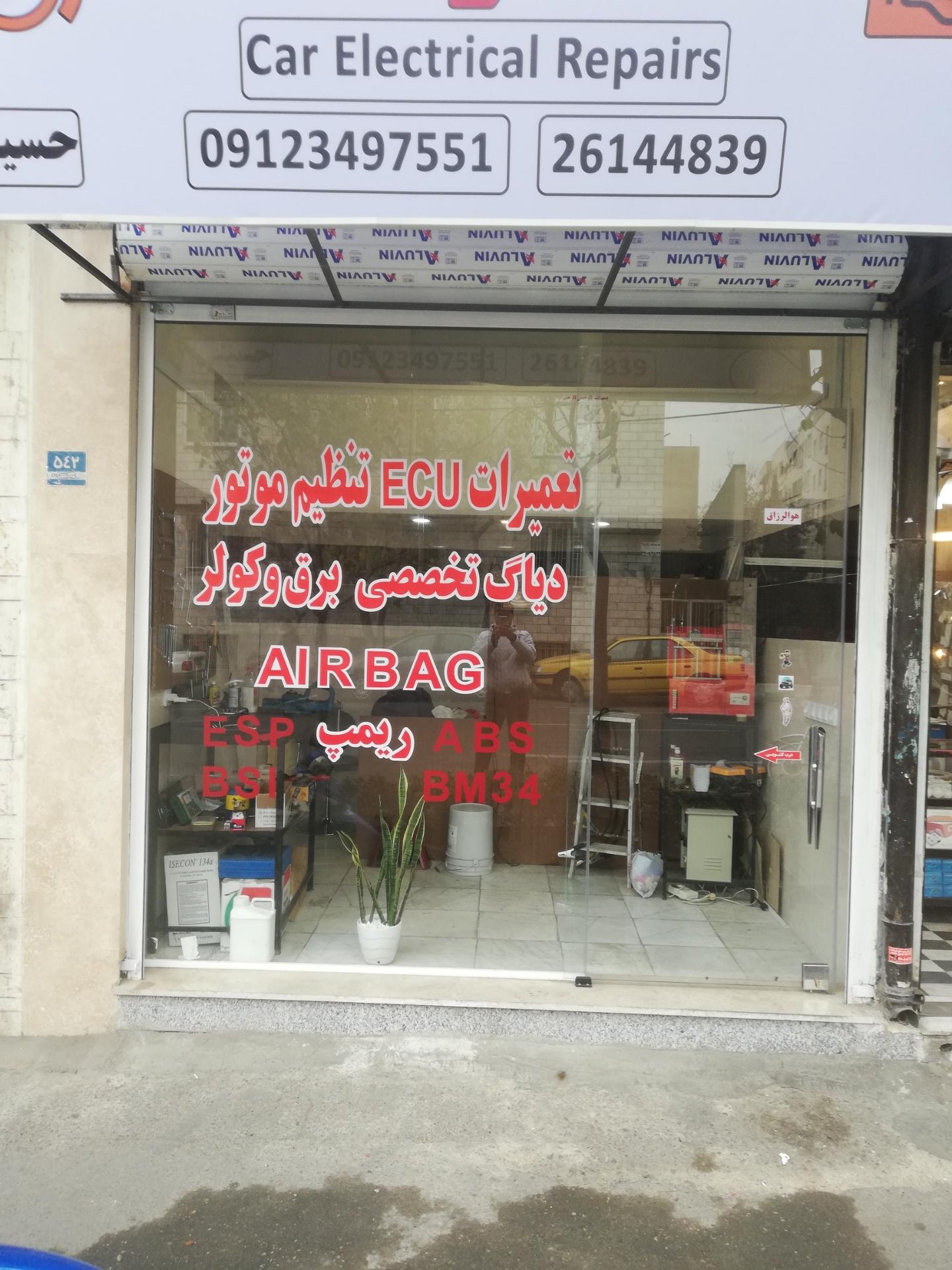 عکس خدمات برق حسینی 