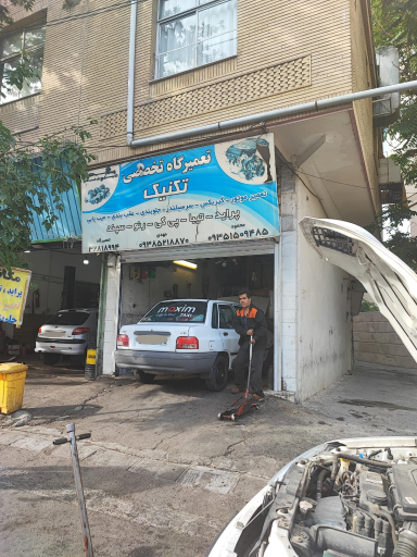 تعمیرگاه تخصصی تکنیک