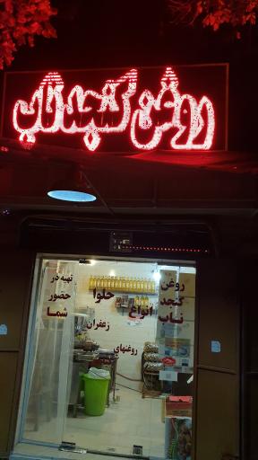 عکس روغن کنجد ناب