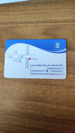 عکس دفتر اسناد رسمی 493 اصفهان