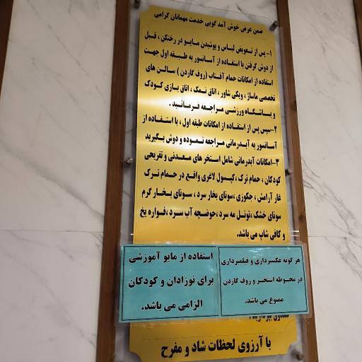 عکس آبدرمانی رویال پارک