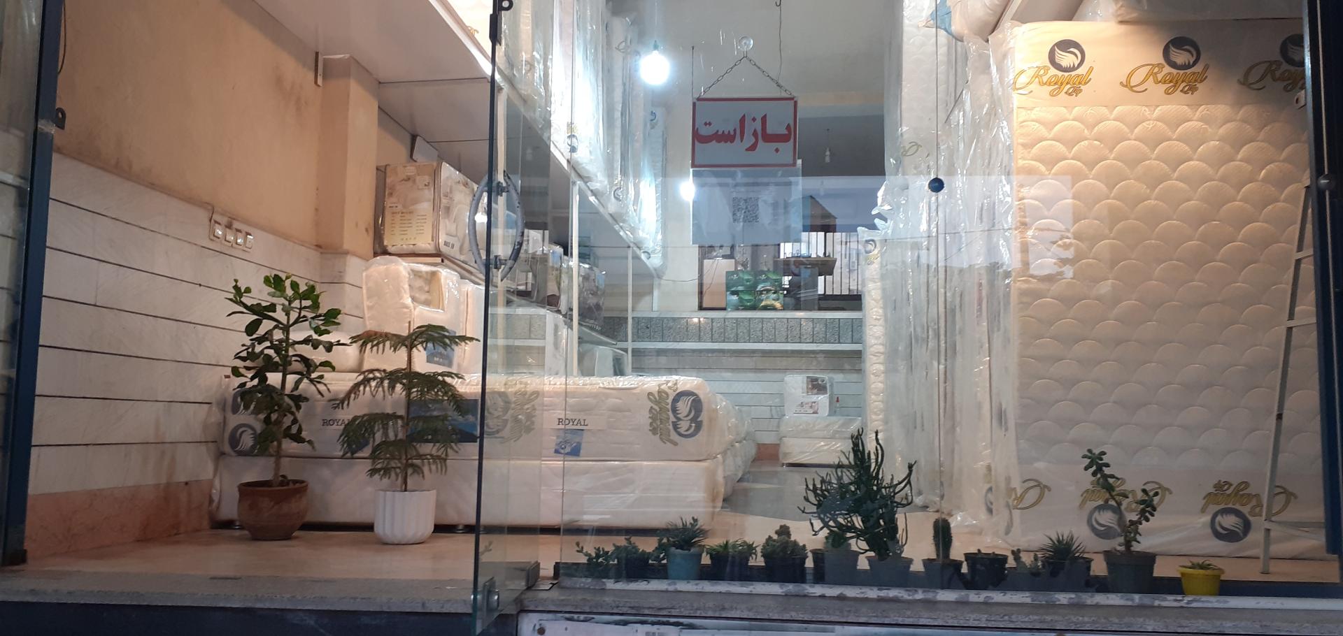 عکس فروشگاه تشک رویال تاپ تهران