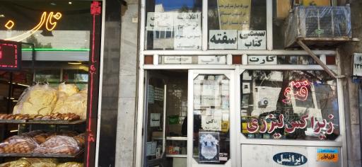 عکس کپی باجک