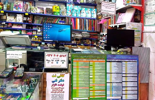 عکس کافی نت پرینت لوازم التحریر پدیده