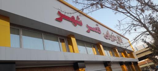 عکس تالار قصر شهر