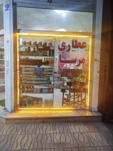 عکس عطاری مرسا