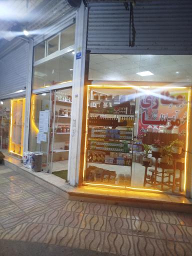 عکس عطاری مرسا