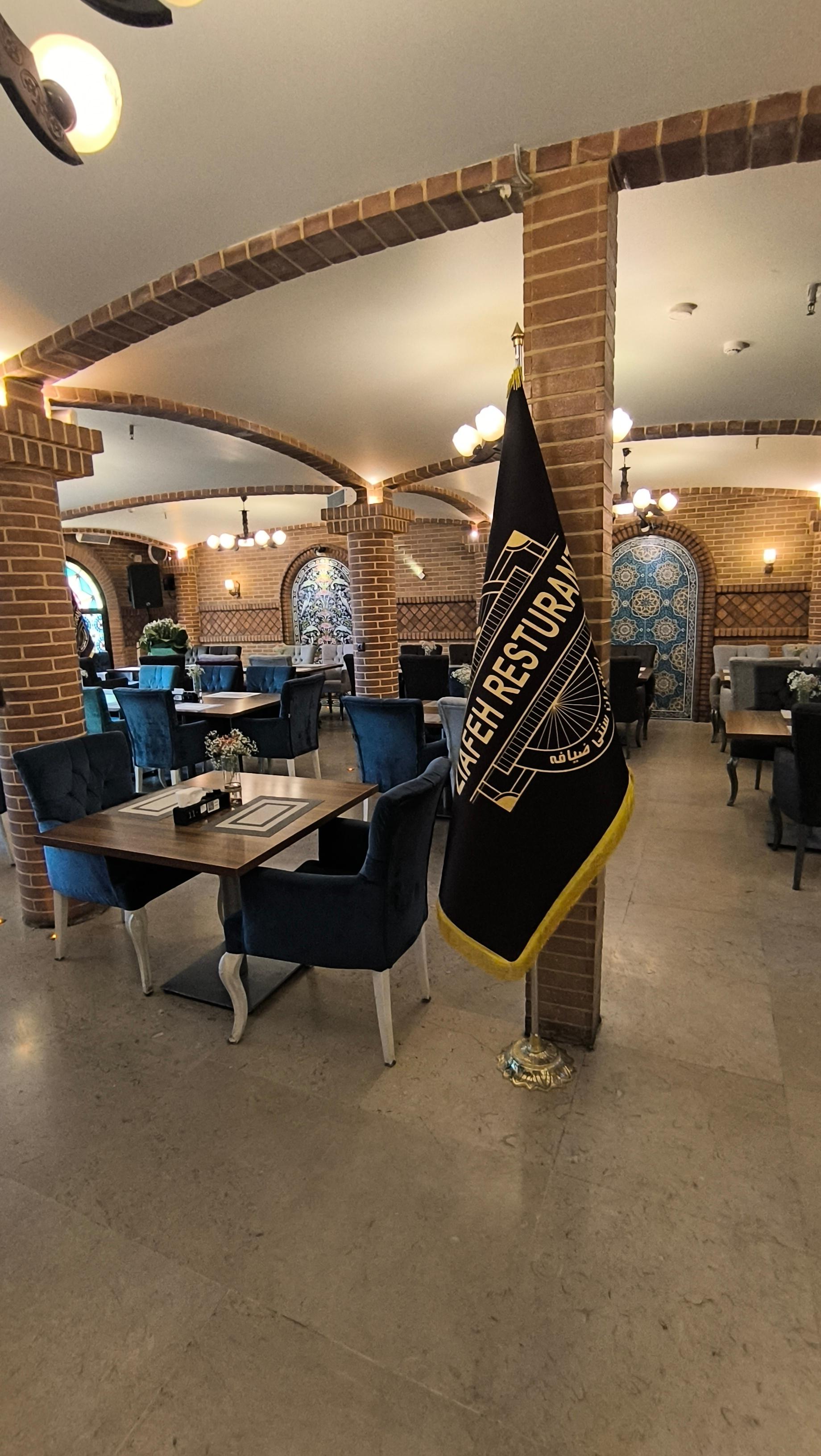 عکس رستوران ضیافه