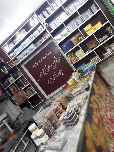 عکس فروشگاه سوهان محمد جهان