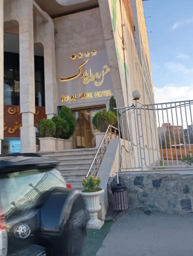 عکس آبدرمانی رویال پارک