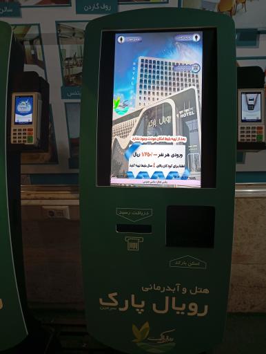 عکس آبدرمانی رویال پارک