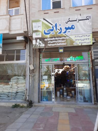 عکس الکتریکی میرزایی