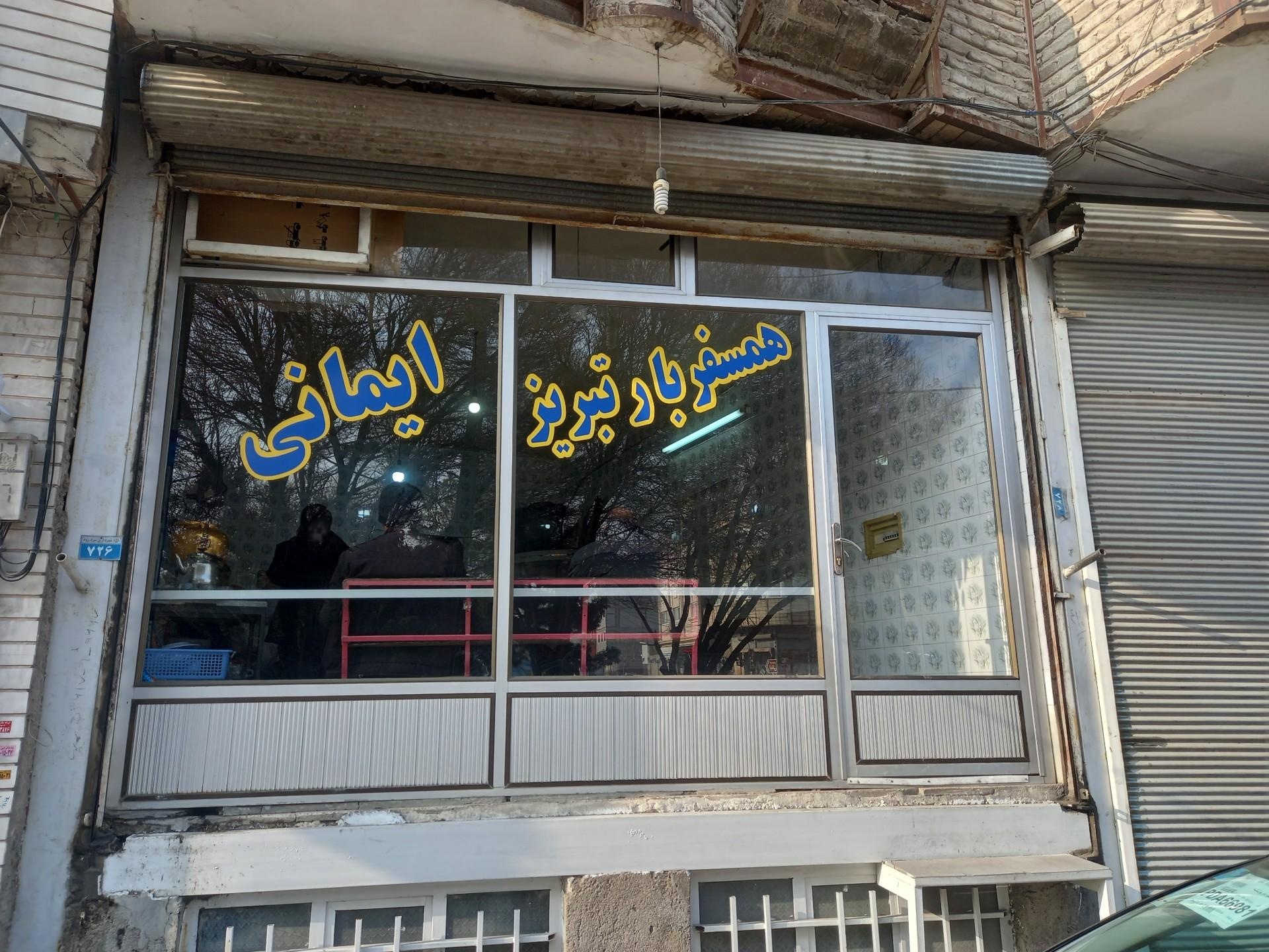 عکس همسفر بار تبریز