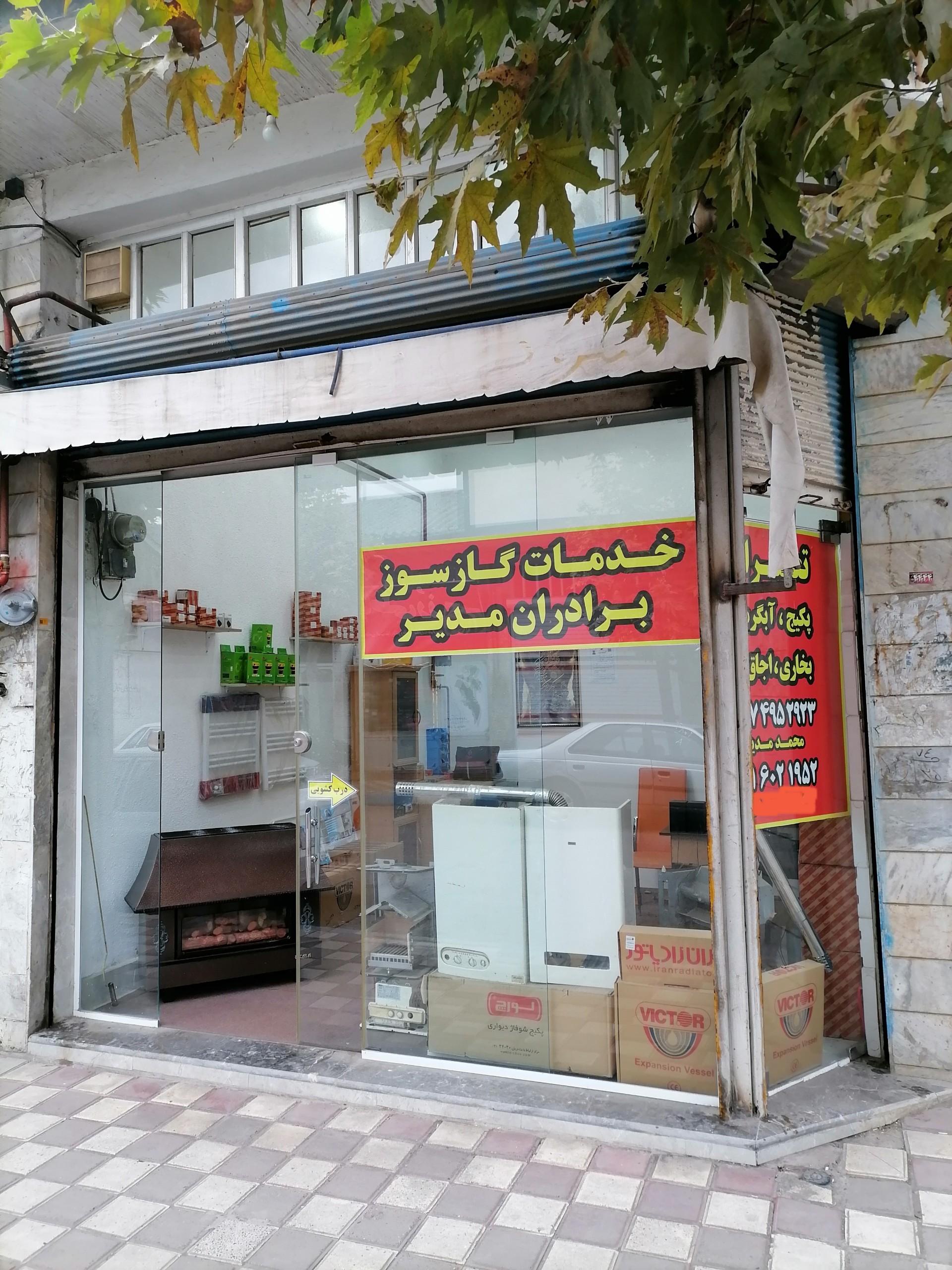 عکس مدیران سرویس