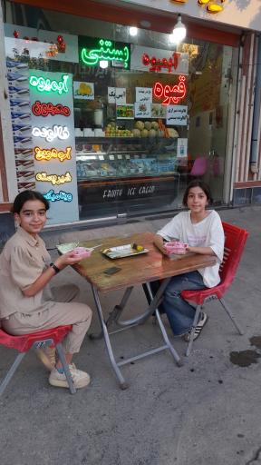 عکس آبمیوه بستنی ایرانیان 