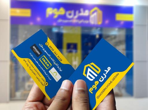 عکس ایکیا قشم (فروشگاه مدرن هوم قشم)