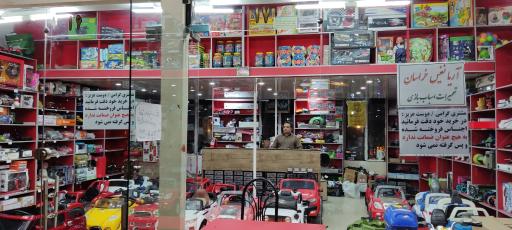 عکس تعمیرات اسباب بازی دکتر تویز