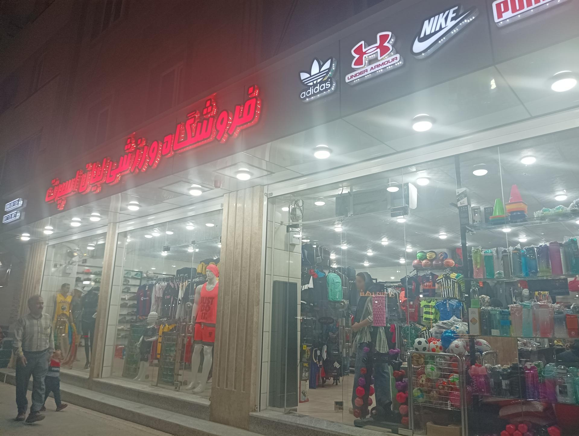 عکس لیان اسپرت