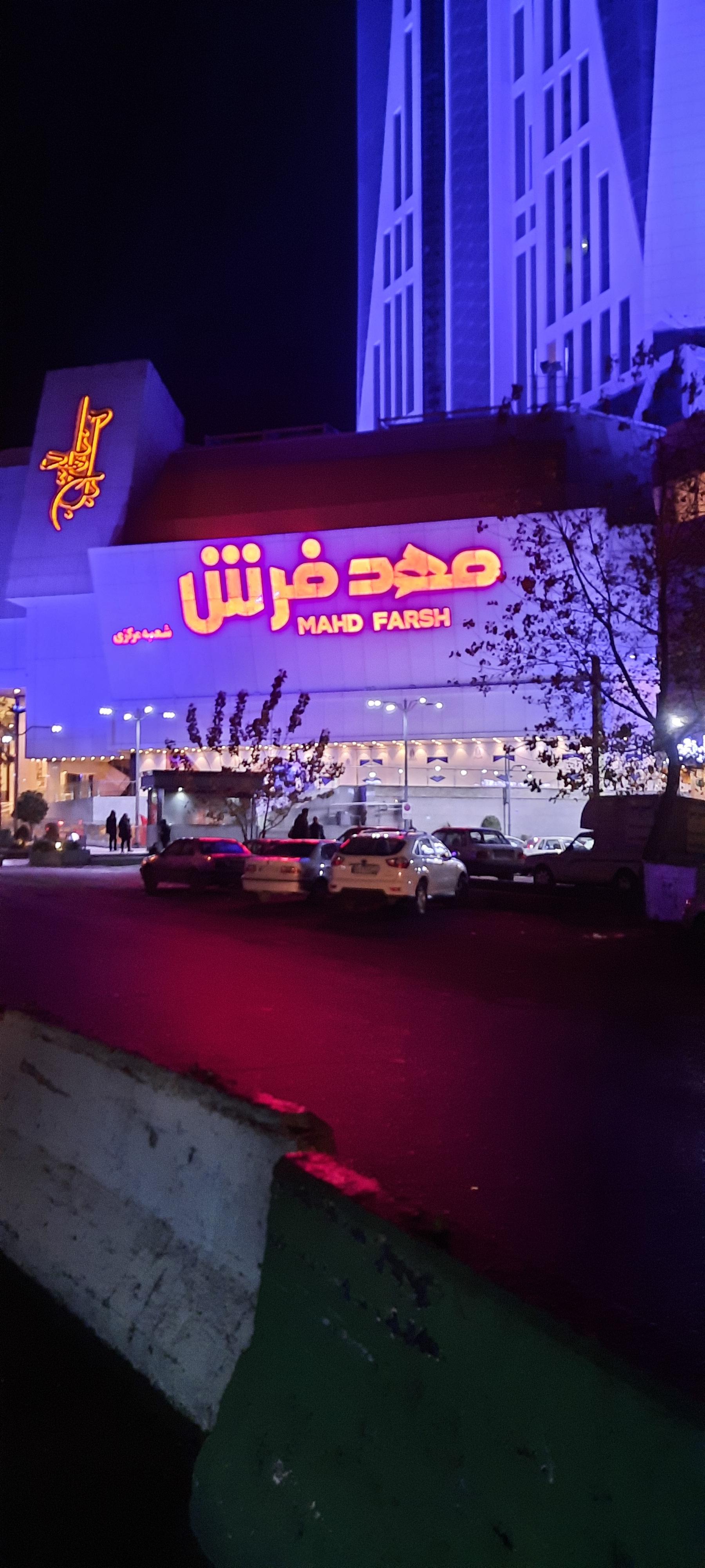 عکس فروشگاه مهد فرش شعبه مرکزی