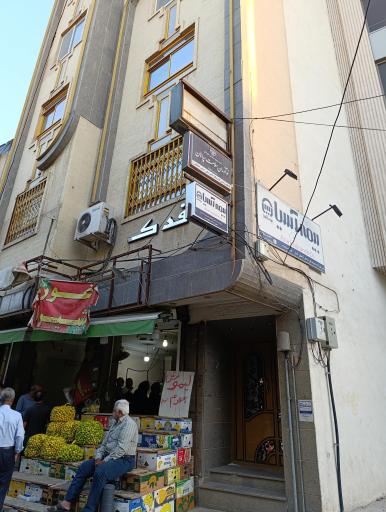 عکس ساختمان تجاری و اداری فدک