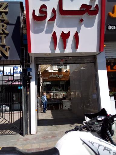 فروشگاه پرهام