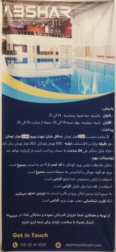 عکس استخر آبشار تربت حیدریه