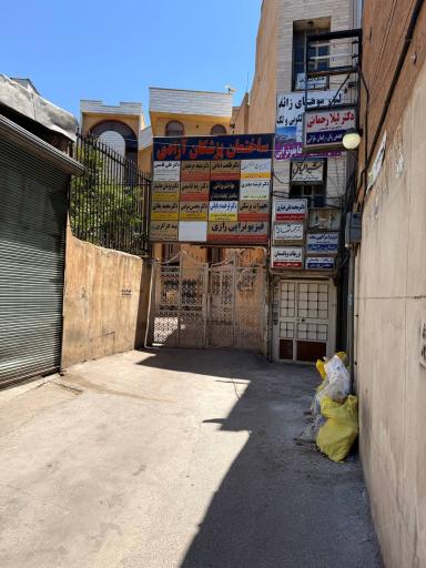 کلینیک ترک اعتیاد آوای سلامت