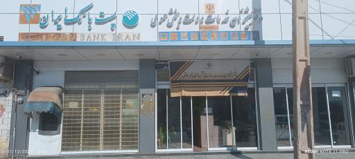 عکس پست بانک دیدار