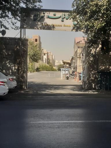 عکس درب چهارم دخانیات تهران