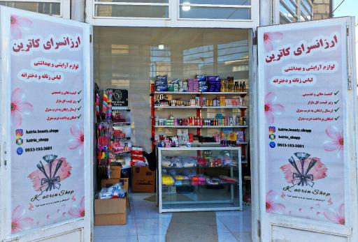 عکس ارزانسرای کاترین 