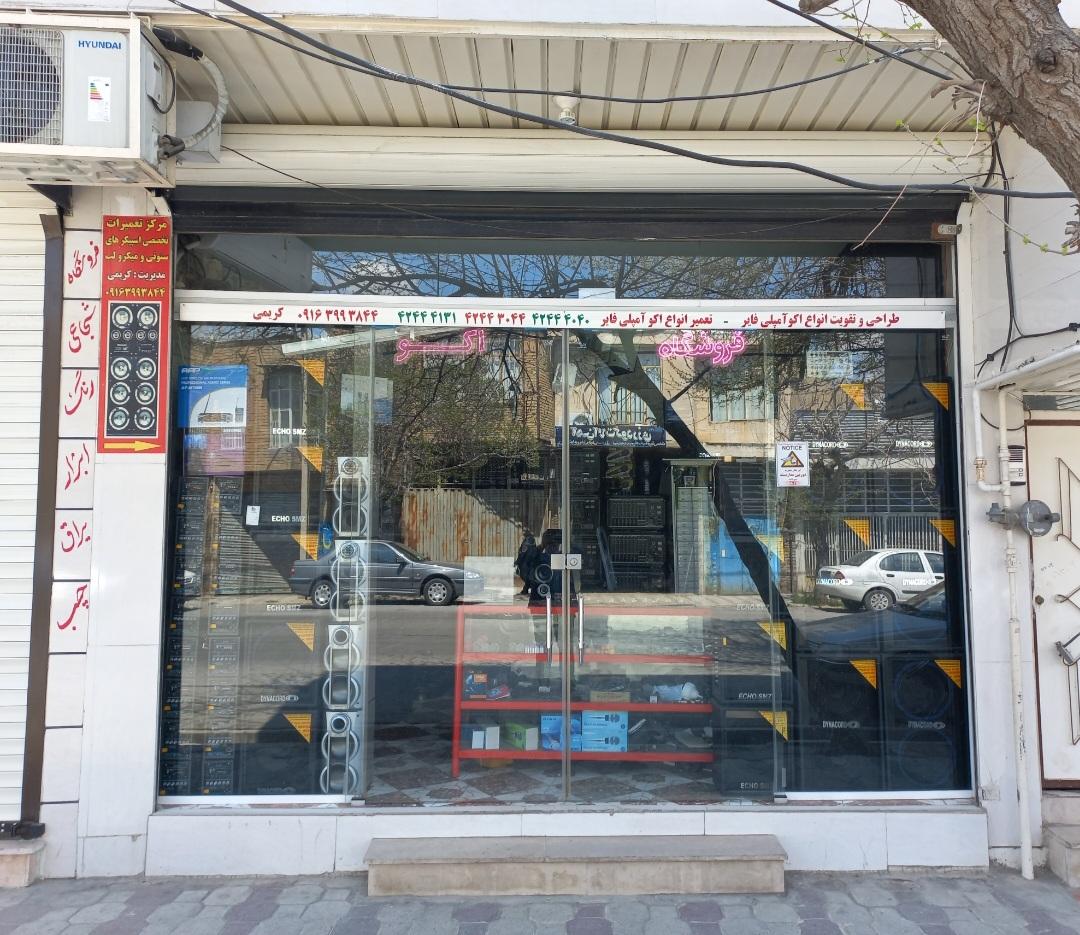 عکس تولیدی صدا ماندگار زاگرس