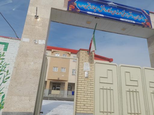 عکس هنرستان دخترانه فنی حرفه ای و کارودانش ریحانه النبی