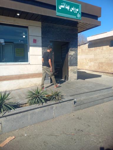 عکس سرویس بهداشتی