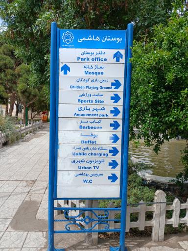 عکس بوستان هاشمی