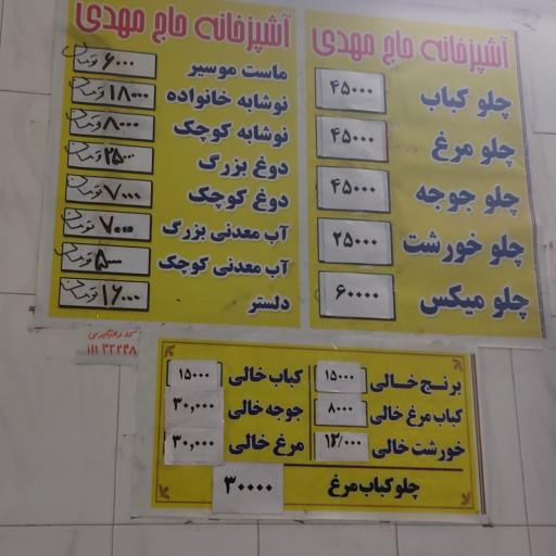 آشپزخانه حاج مهدی