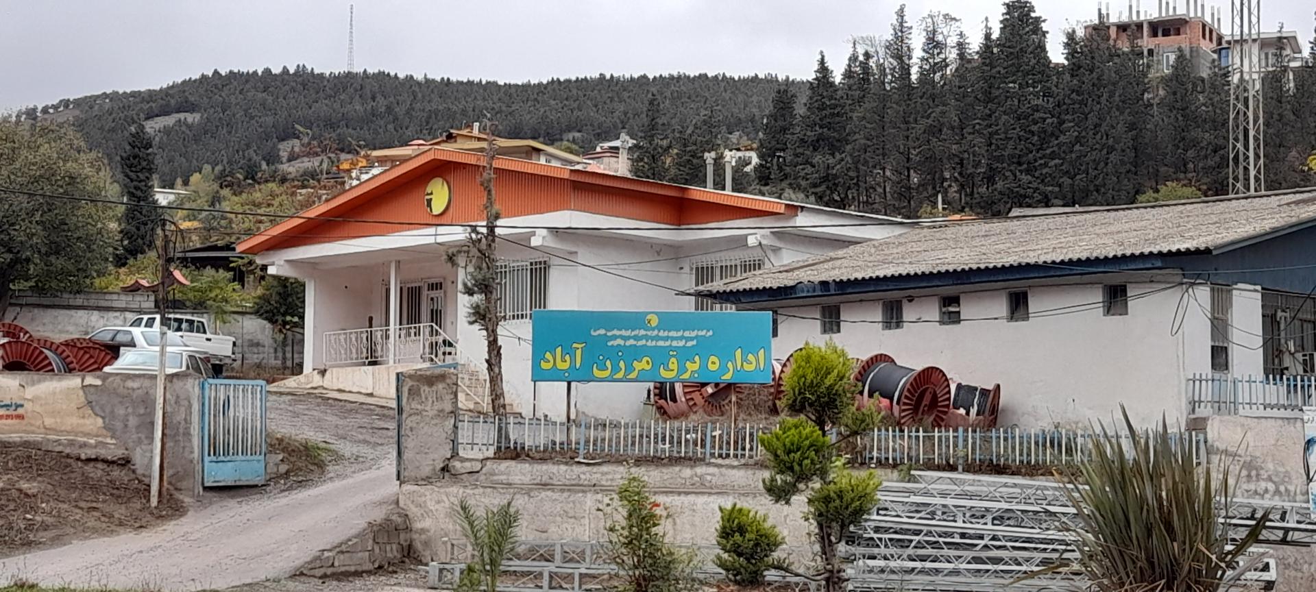 عکس اداره برق مرزن آباد