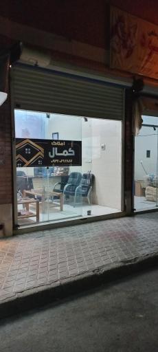 عکس مشاور املاک کمال 