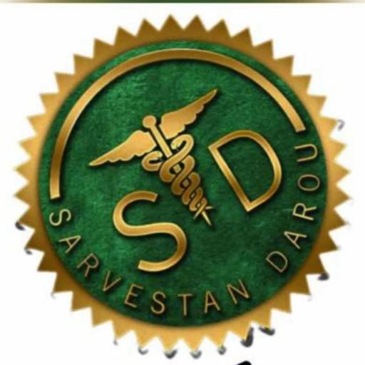 عکس نمایشگاه دائمی سروستان دارو