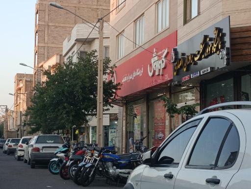عکس فروشگاه افق کوروش
