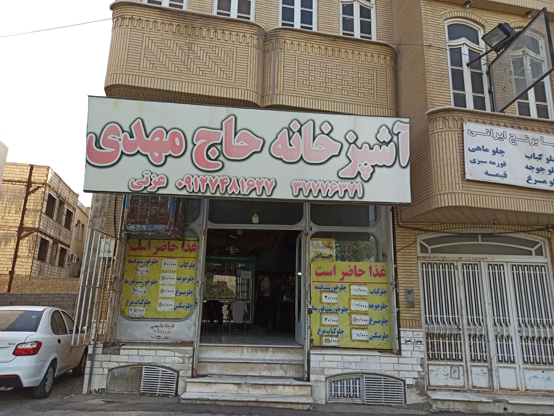 عکس آشپزخانه حاج مهدی