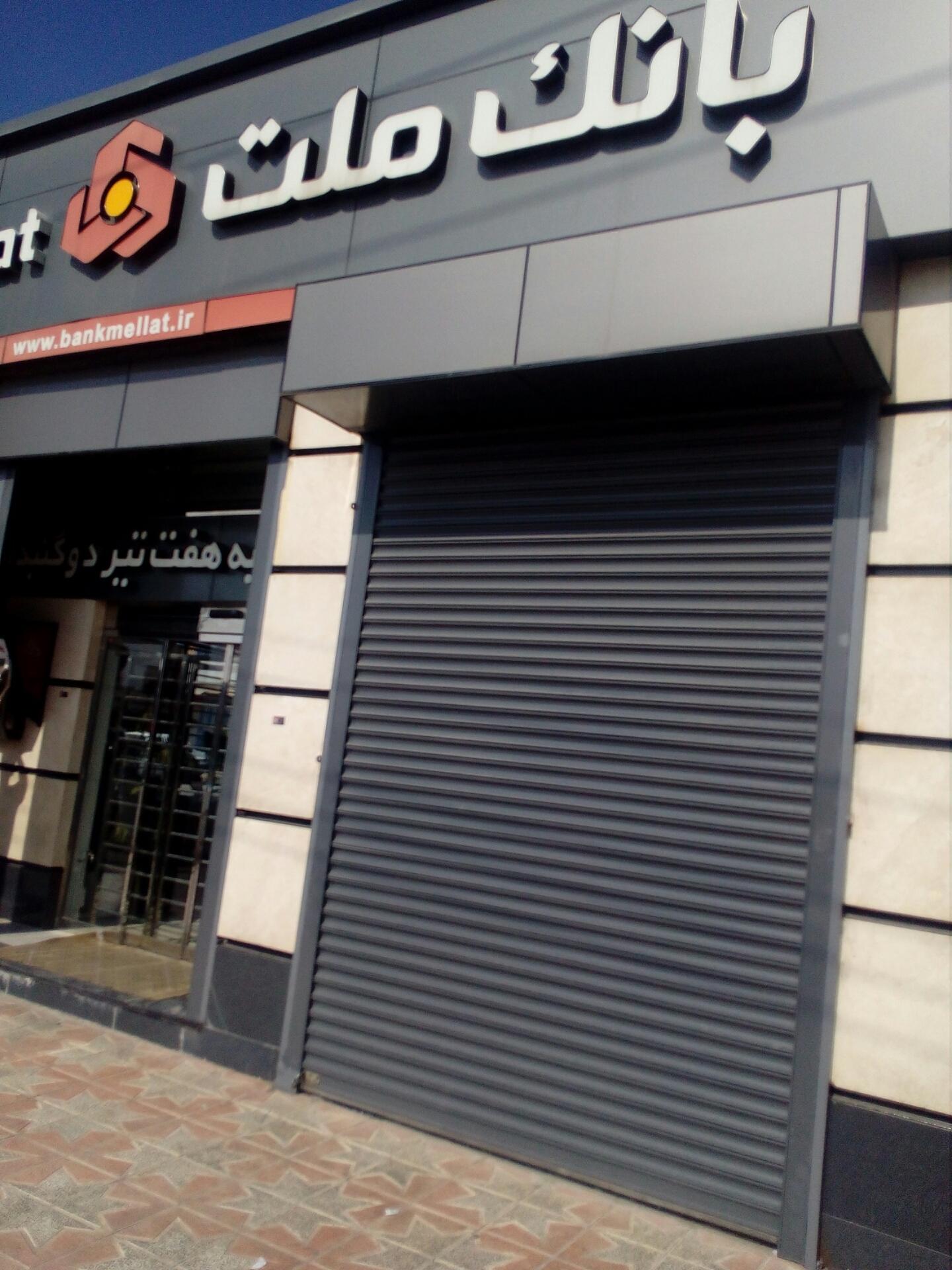 عکس بانک ملت