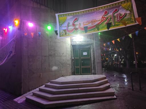 عکس مسجد فاطمه زهرا 