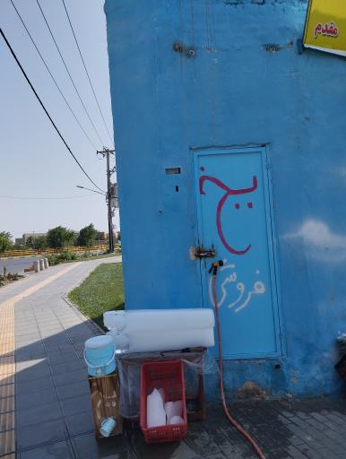 عکس سوپرمارکت هلیا