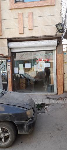 عکس کتابخانه امیر حسین فردی