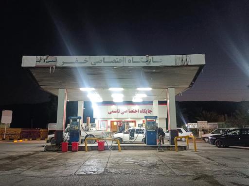 عکس پمپ بنزین شهرخفر