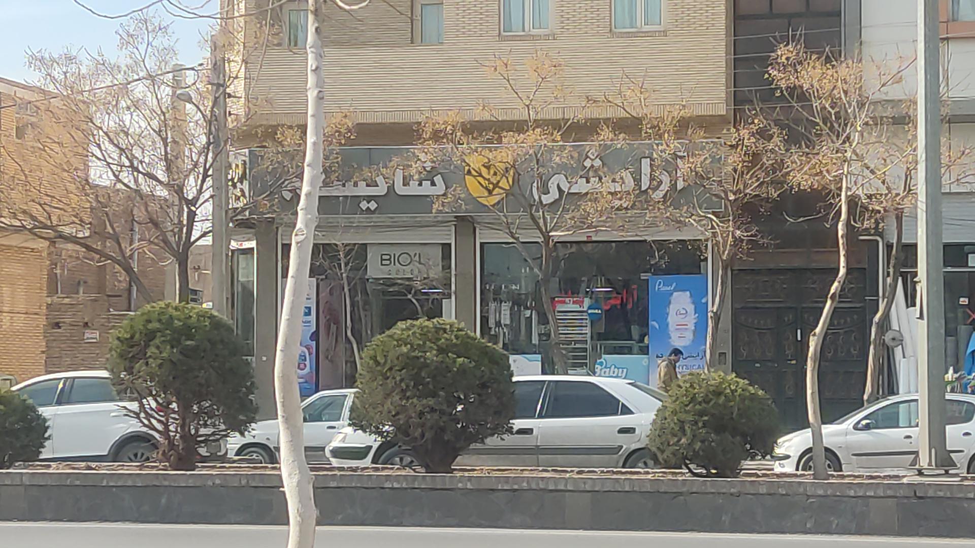عکس آرایشی شایسته