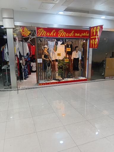 عکس ماهی مد