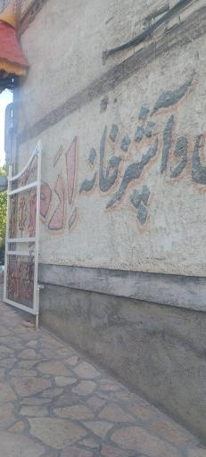 عکس رستوران و آشپزخانه ارم